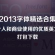 怎么用word做电子公章